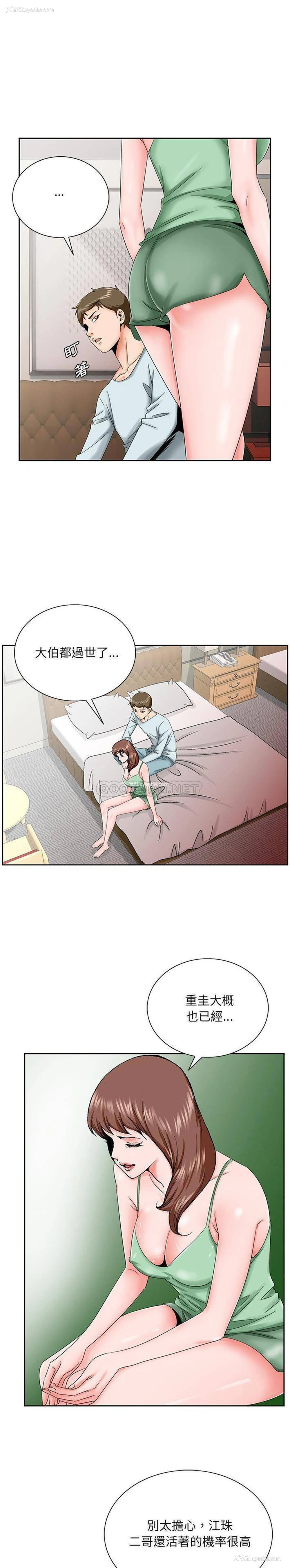 6P - 哥哥怀中的初恋（初恋变嫂嫂）