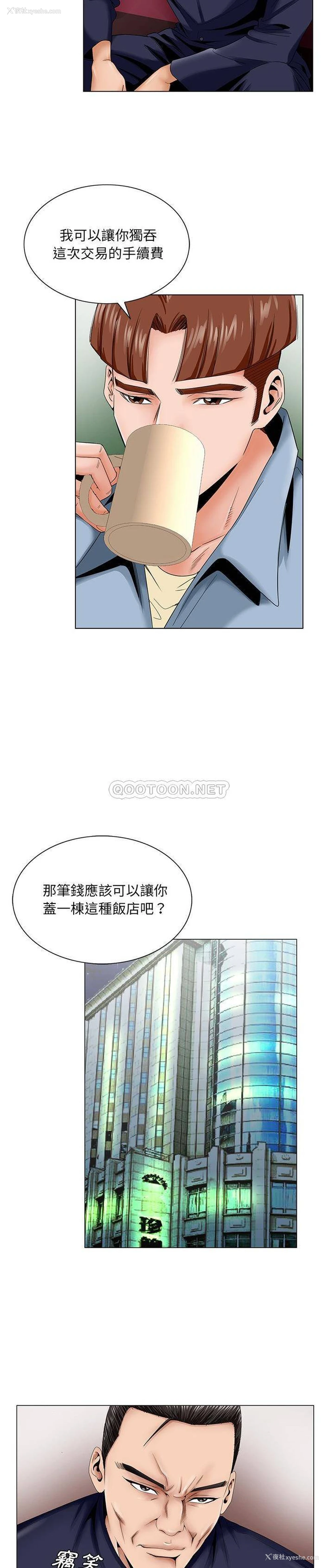 14P - 哥哥怀中的初恋（初恋变嫂嫂）