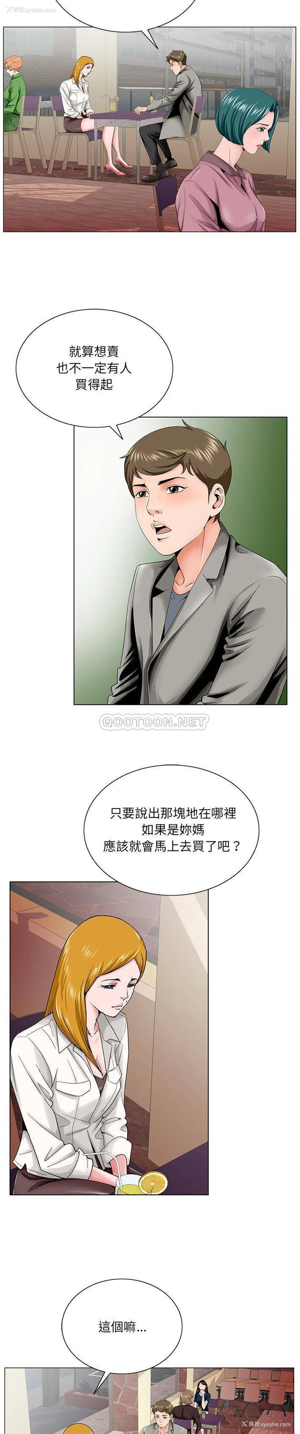 16P - 哥哥怀中的初恋（初恋变嫂嫂）