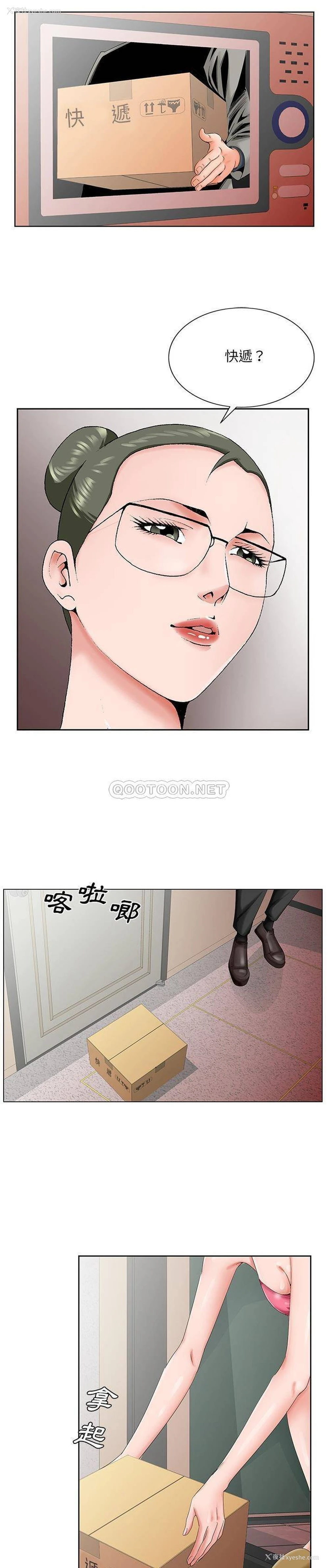 2P - 哥哥怀中的初恋（初恋变嫂嫂）