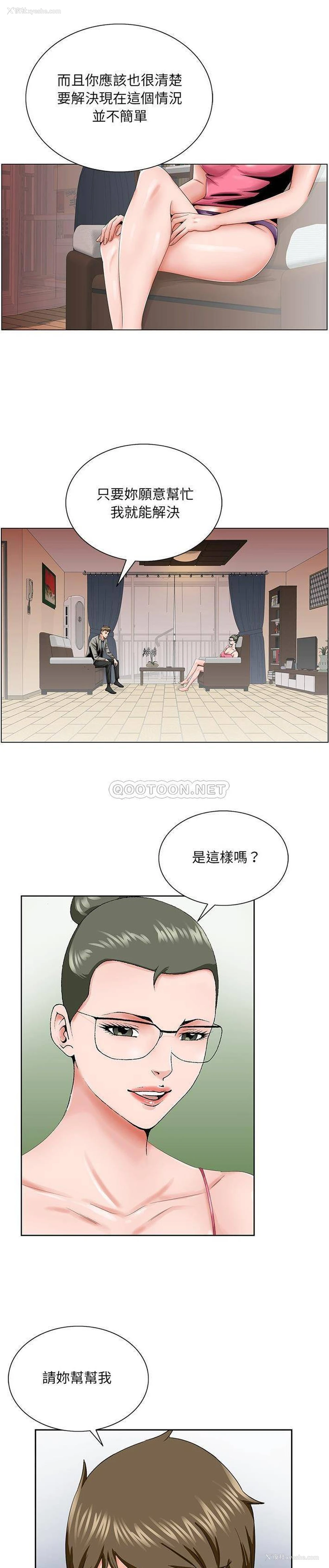 6P - 哥哥怀中的初恋（初恋变嫂嫂）