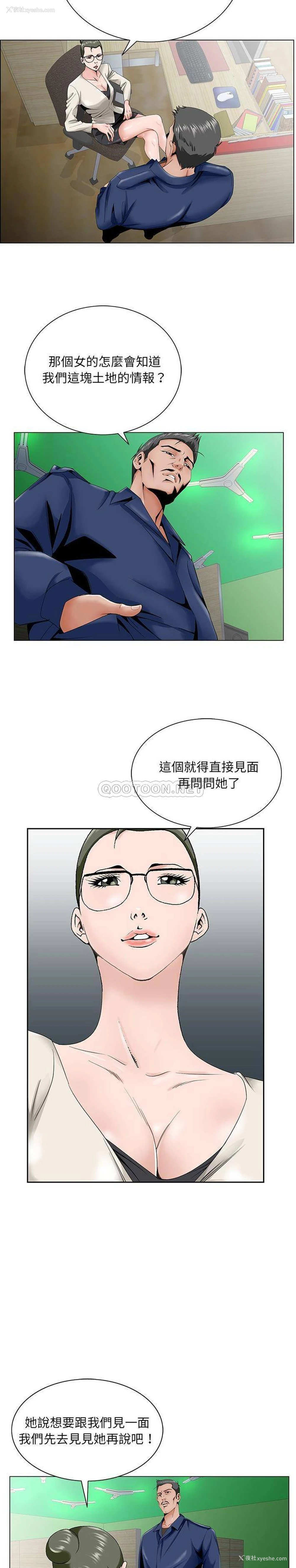 14P - 哥哥怀中的初恋（初恋变嫂嫂）