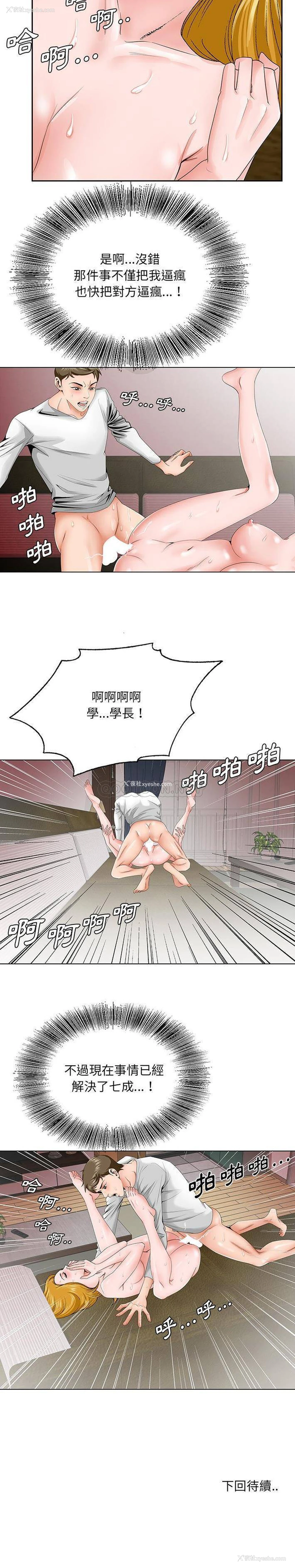 21P - 哥哥怀中的初恋（初恋变嫂嫂）
