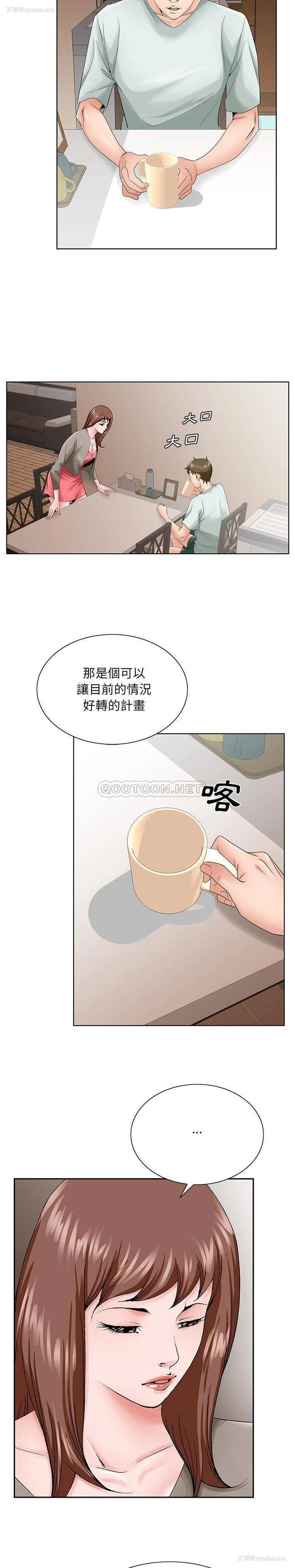 10P - 哥哥怀中的初恋（初恋变嫂嫂）
