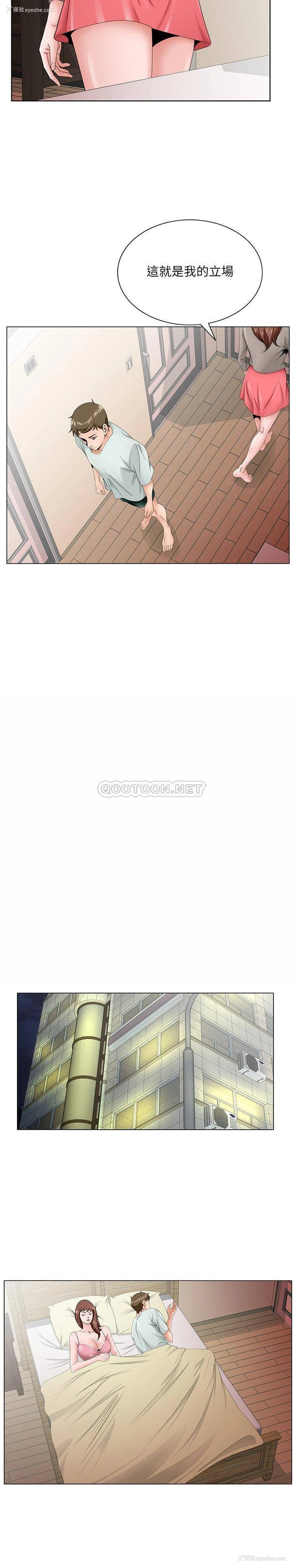 15P - 哥哥怀中的初恋（初恋变嫂嫂）