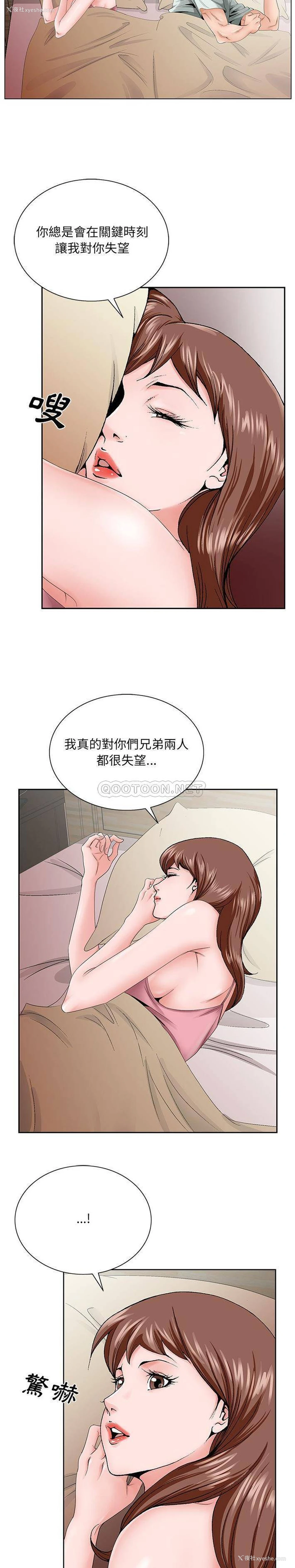 18P - 哥哥怀中的初恋（初恋变嫂嫂）