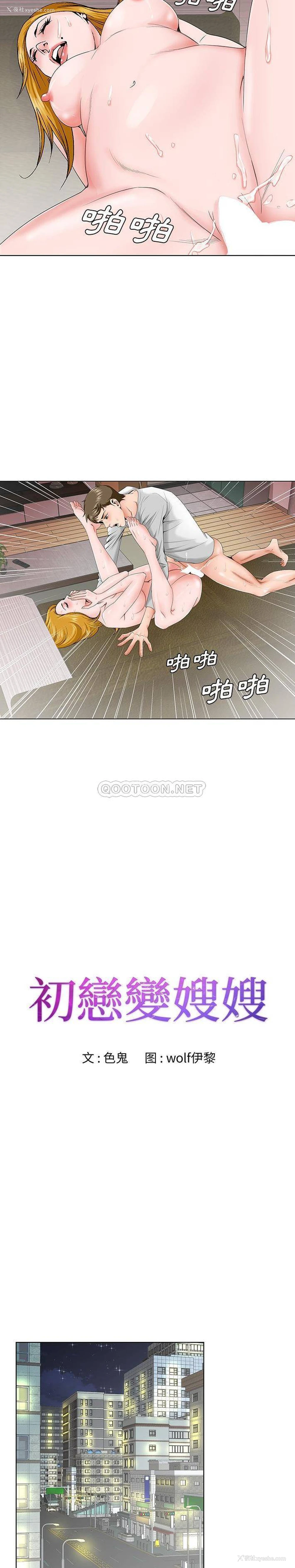 2P - 哥哥怀中的初恋（初恋变嫂嫂）