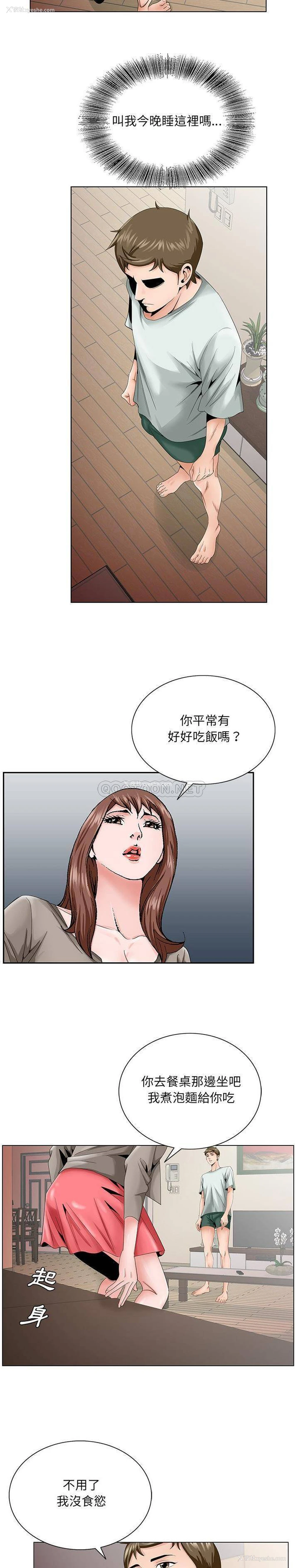 7P - 哥哥怀中的初恋（初恋变嫂嫂）