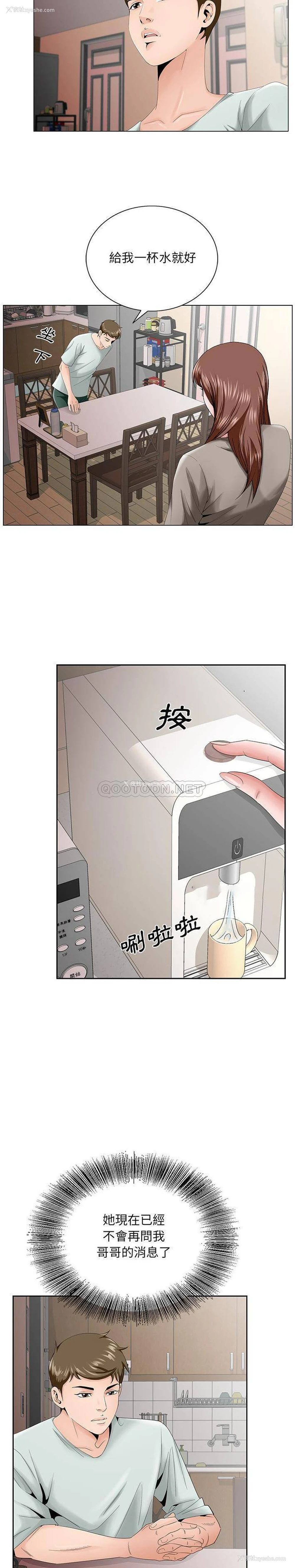 8P - 哥哥怀中的初恋（初恋变嫂嫂）