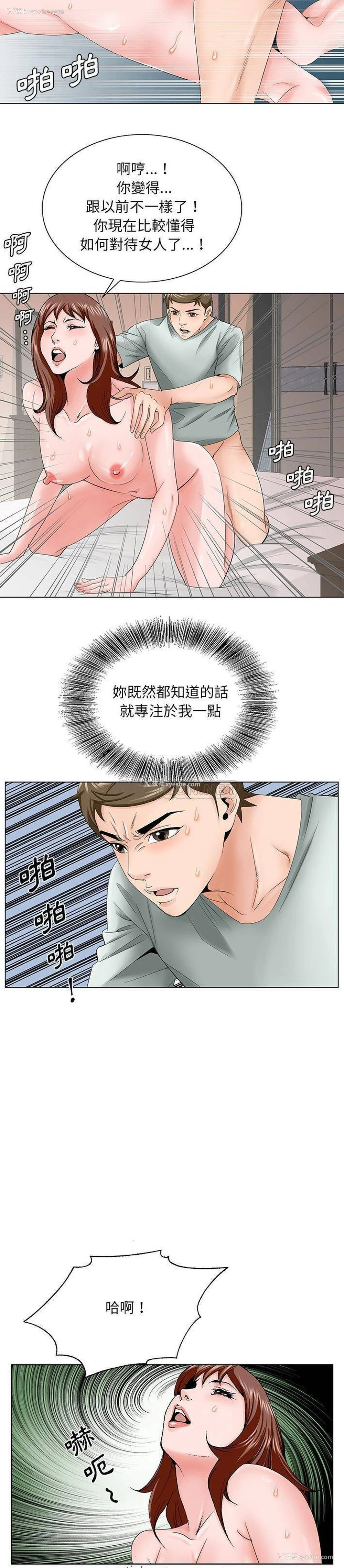 13P - 哥哥怀中的初恋（初恋变嫂嫂）