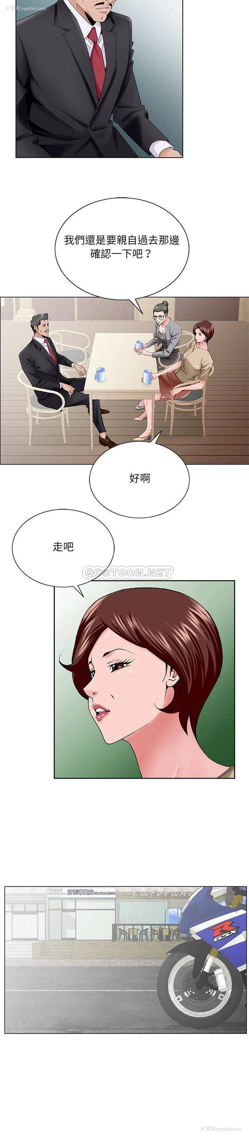 19P - 哥哥怀中的初恋（初恋变嫂嫂）