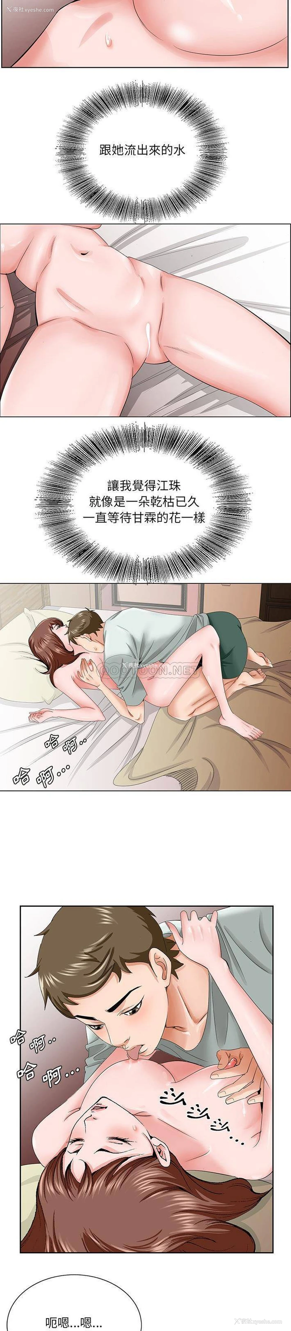 5P - 哥哥怀中的初恋（初恋变嫂嫂）