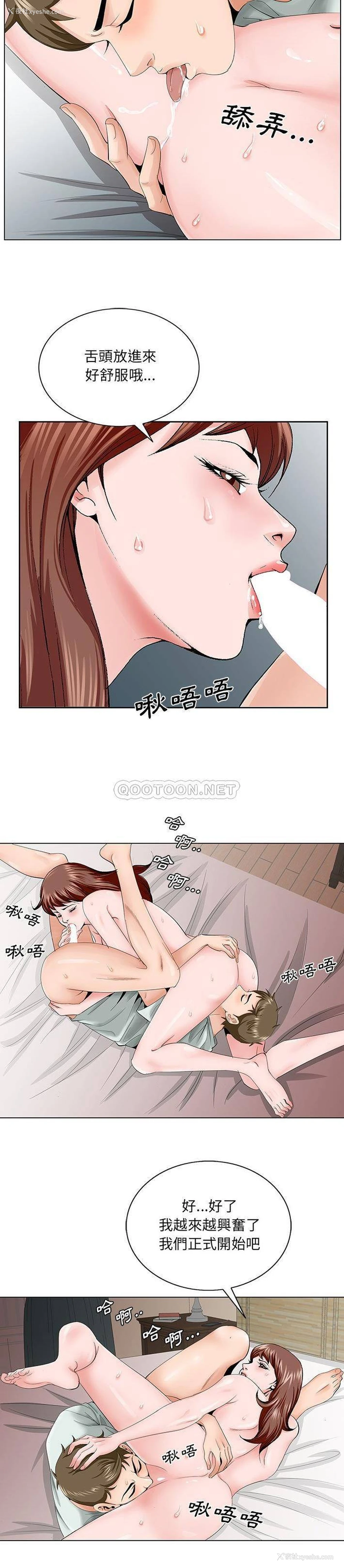 9P - 哥哥怀中的初恋（初恋变嫂嫂）