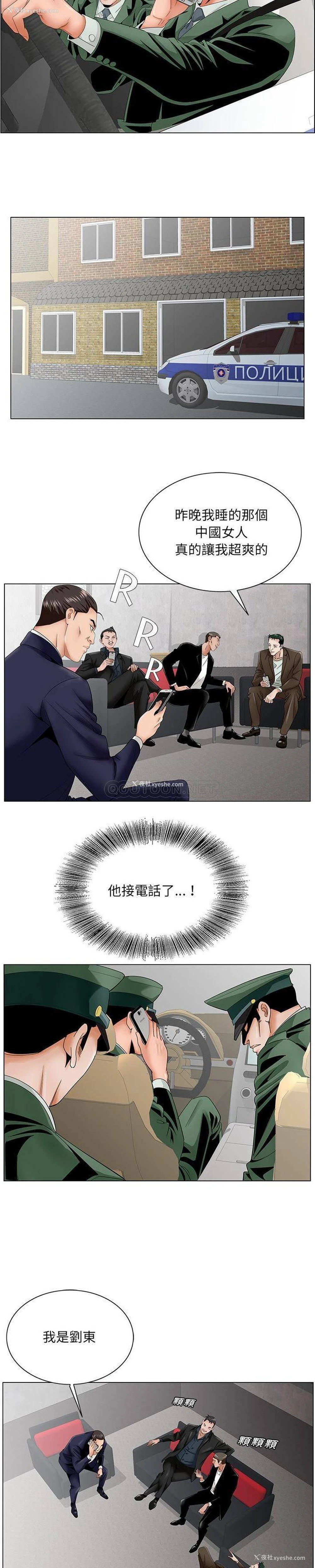 11P - 哥哥怀中的初恋（初恋变嫂嫂）