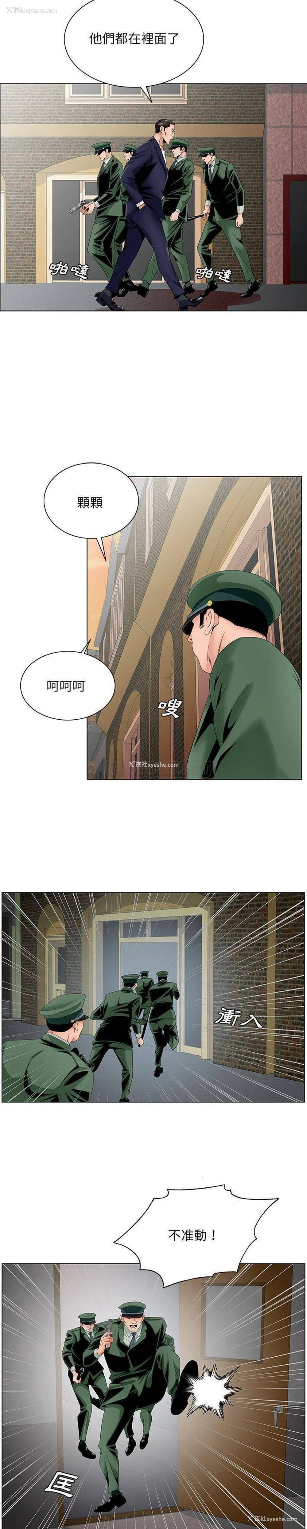 13P - 哥哥怀中的初恋（初恋变嫂嫂）
