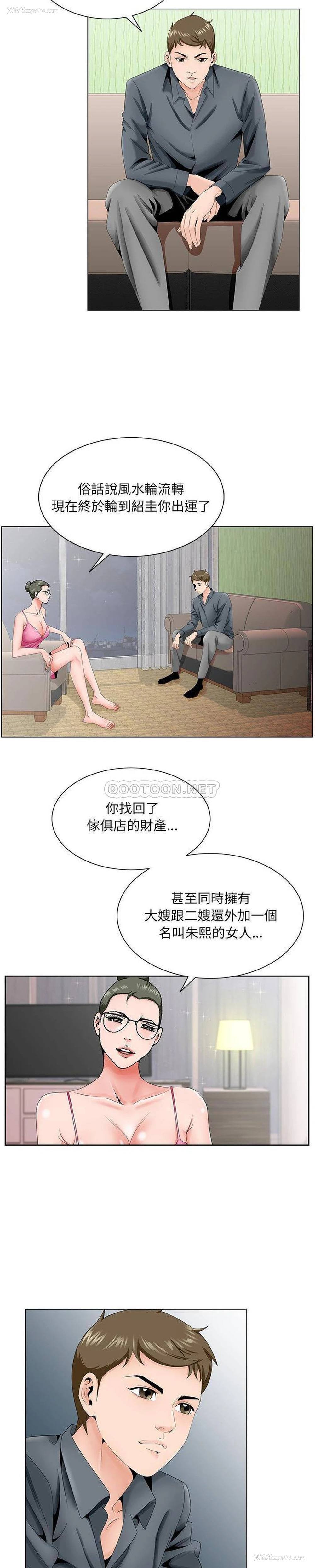 19P - 哥哥怀中的初恋（初恋变嫂嫂）