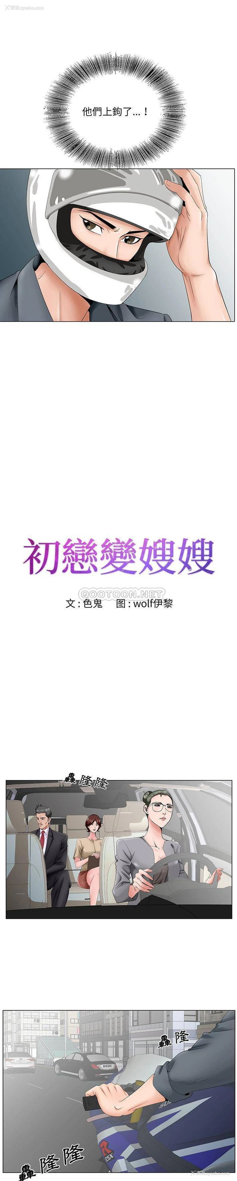 2P - 哥哥怀中的初恋（初恋变嫂嫂）