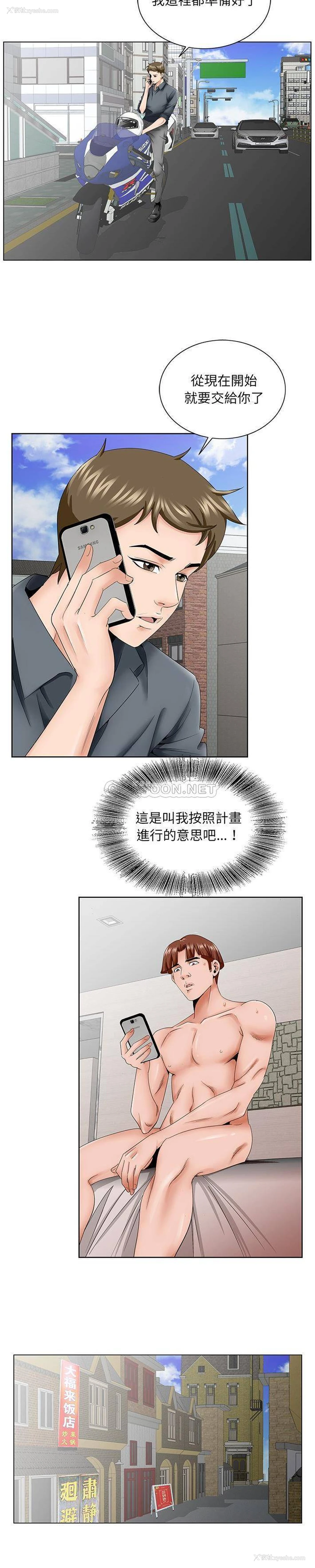 9P - 哥哥怀中的初恋（初恋变嫂嫂）