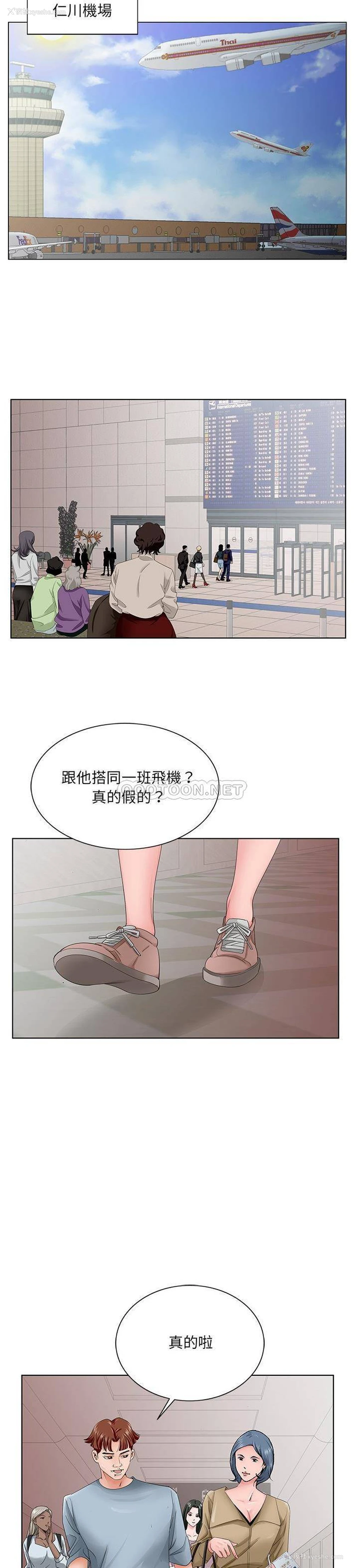 16P - 哥哥怀中的初恋（初恋变嫂嫂）
