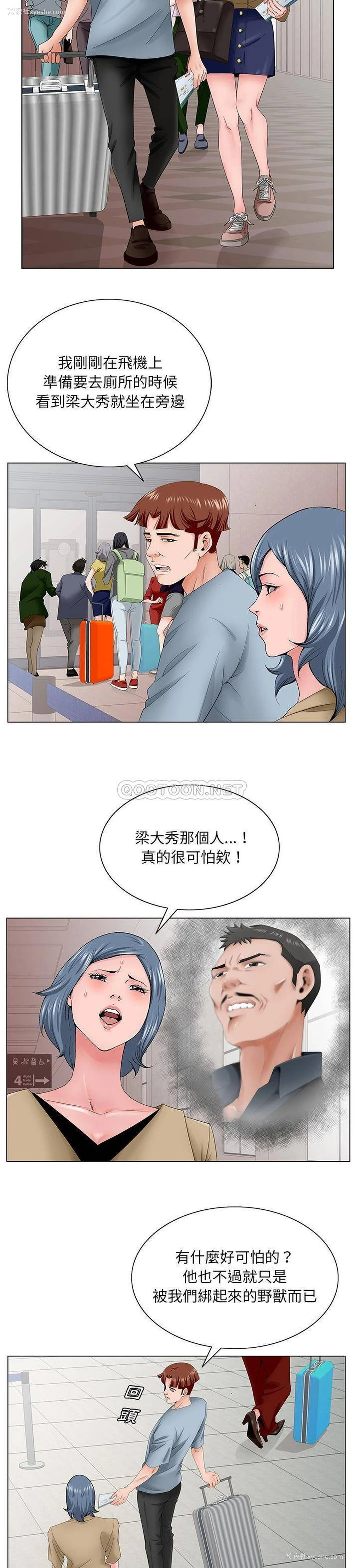 17P - 哥哥怀中的初恋（初恋变嫂嫂）