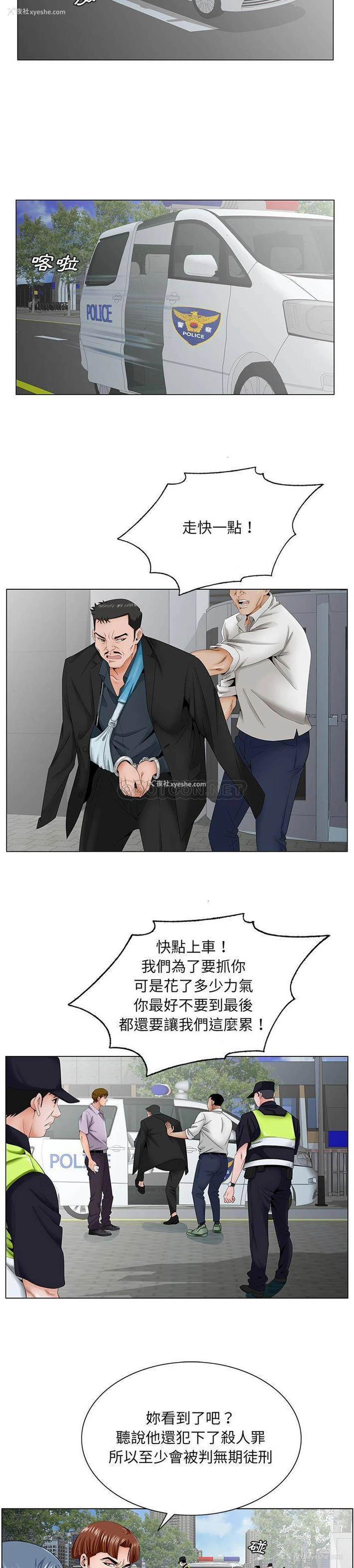 19P - 哥哥怀中的初恋（初恋变嫂嫂）