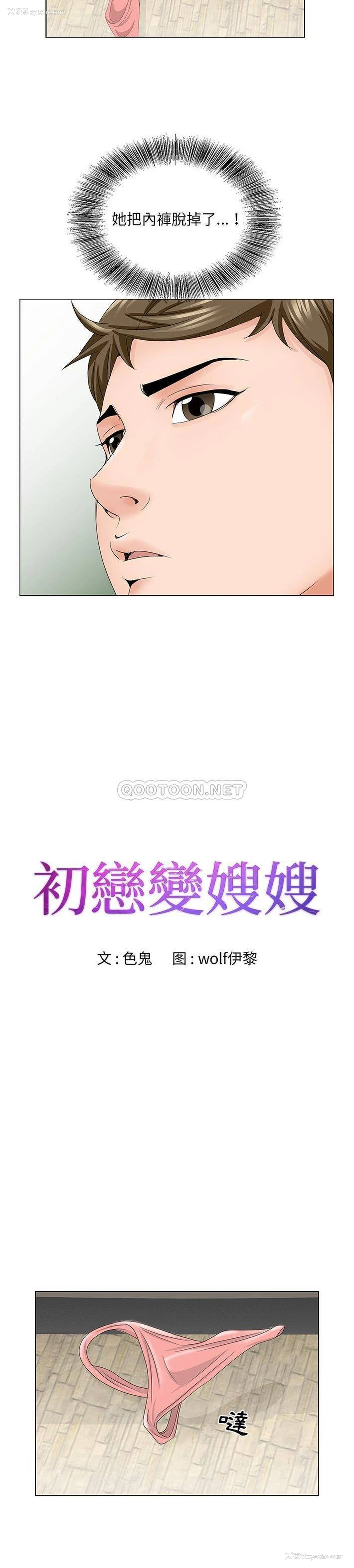 2P - 哥哥怀中的初恋（初恋变嫂嫂）