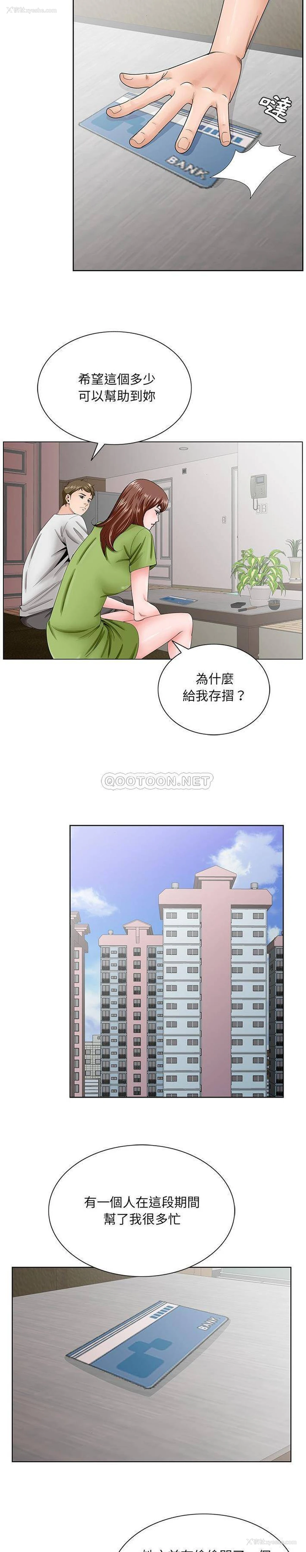 10P - 哥哥怀中的初恋（初恋变嫂嫂）