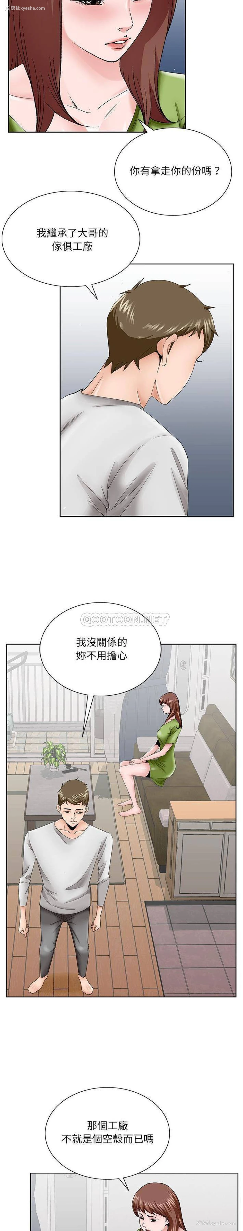 14P - 哥哥怀中的初恋（初恋变嫂嫂）