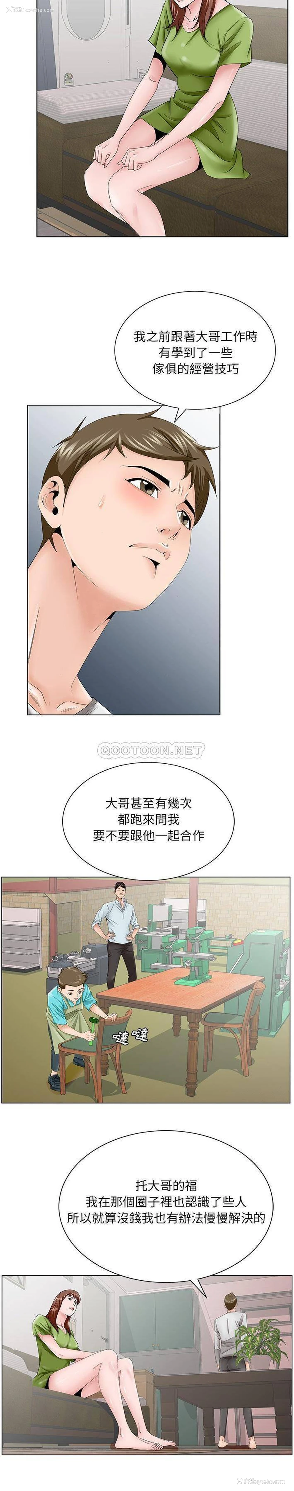 15P - 哥哥怀中的初恋（初恋变嫂嫂）