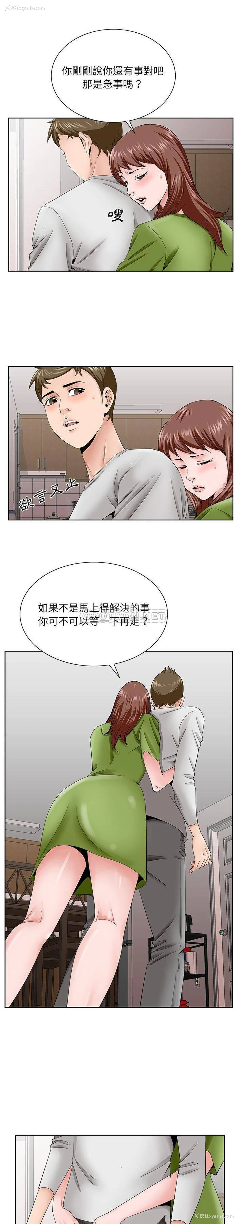 17P - 哥哥怀中的初恋（初恋变嫂嫂）