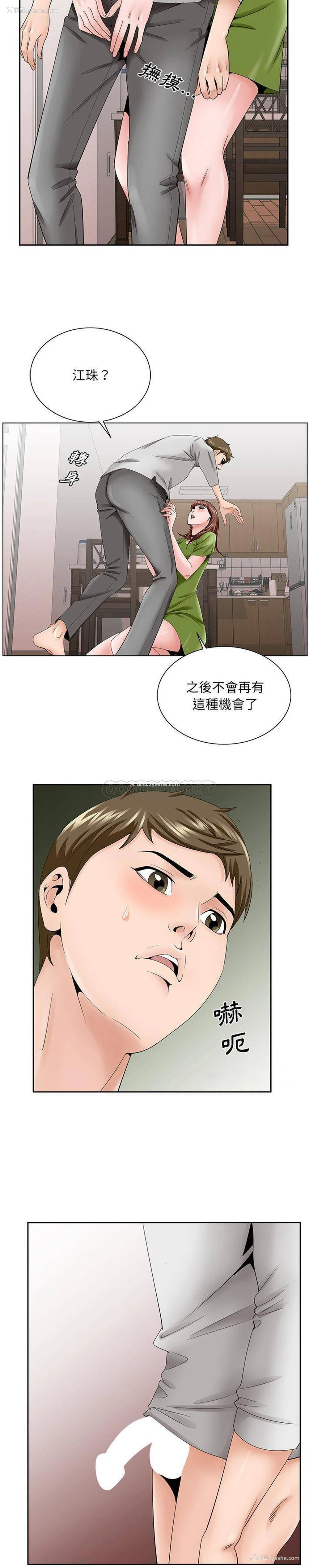 18P - 哥哥怀中的初恋（初恋变嫂嫂）