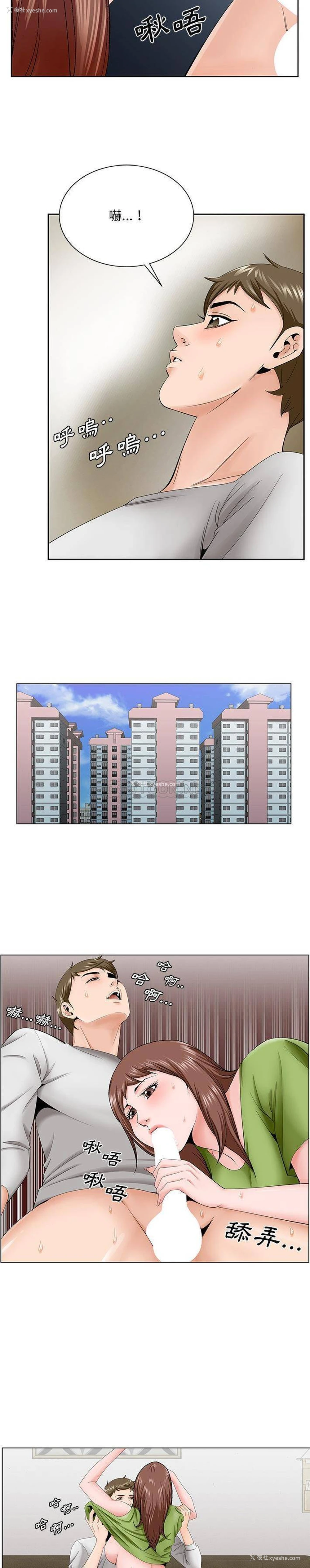 20P - 哥哥怀中的初恋（初恋变嫂嫂）