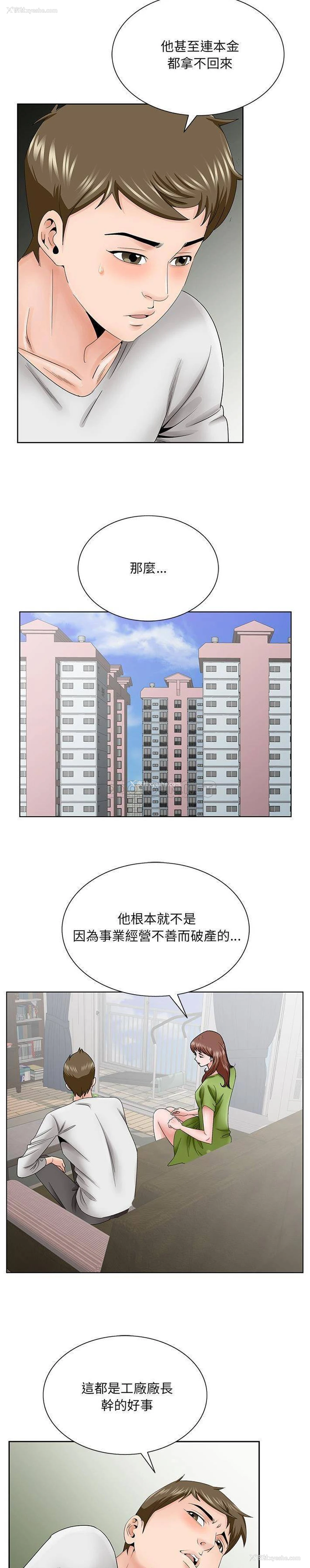 5P - 哥哥怀中的初恋（初恋变嫂嫂）