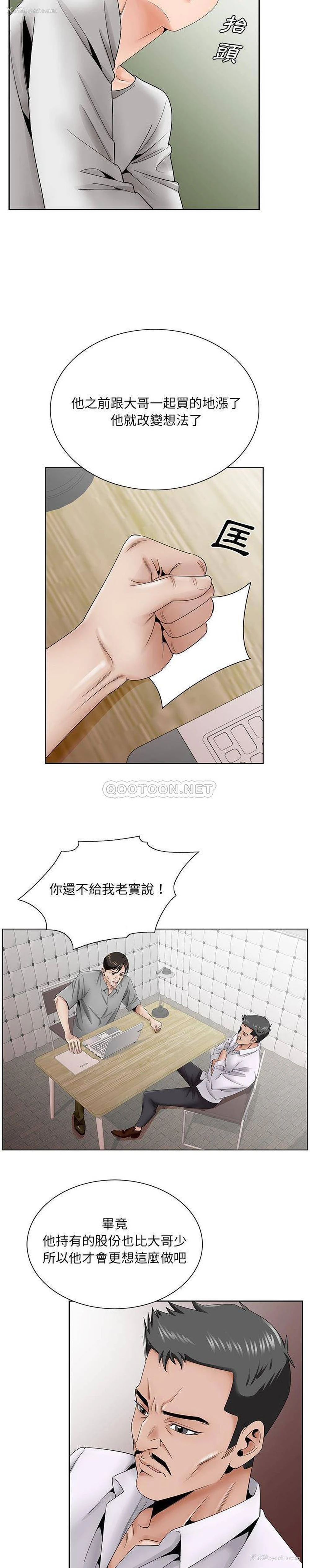 6P - 哥哥怀中的初恋（初恋变嫂嫂）