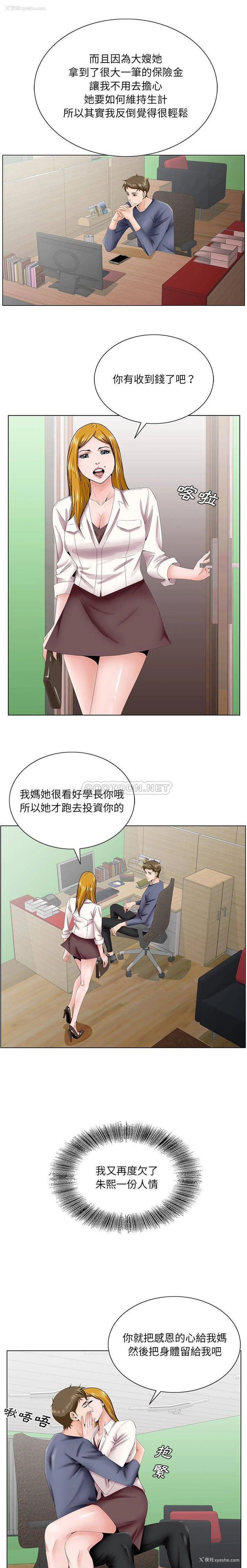 11P - 哥哥怀中的初恋（初恋变嫂嫂）