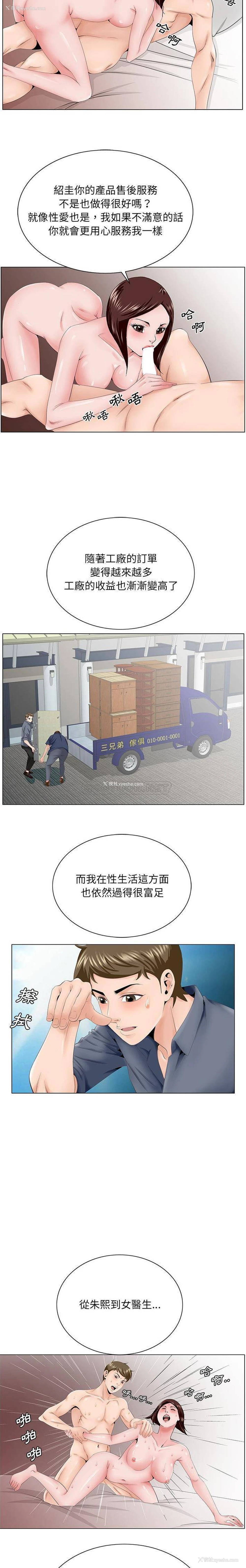 14P - 哥哥怀中的初恋（初恋变嫂嫂）