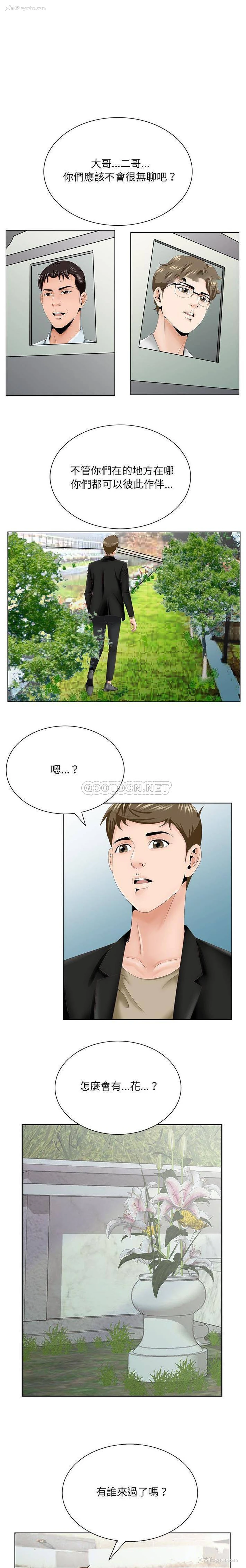 16P - 哥哥怀中的初恋（初恋变嫂嫂）
