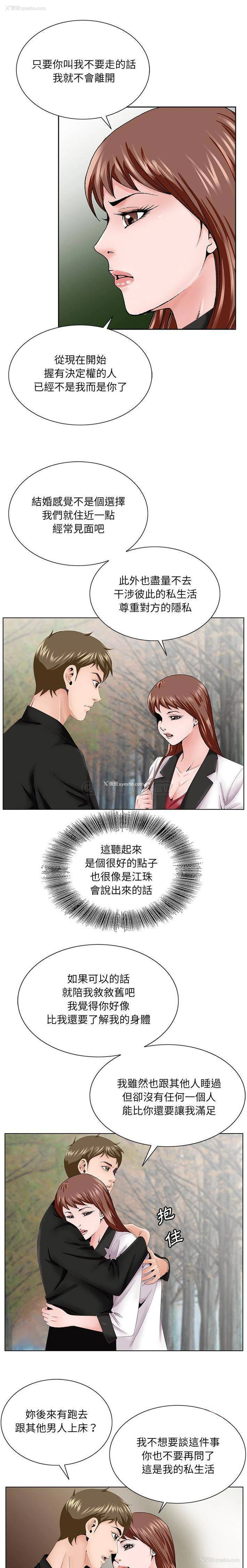 19P - 哥哥怀中的初恋（初恋变嫂嫂）