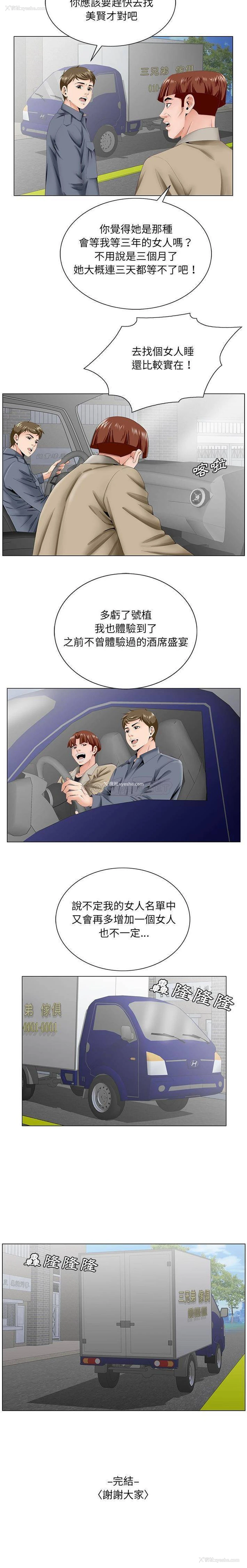 21P - 哥哥怀中的初恋（初恋变嫂嫂）