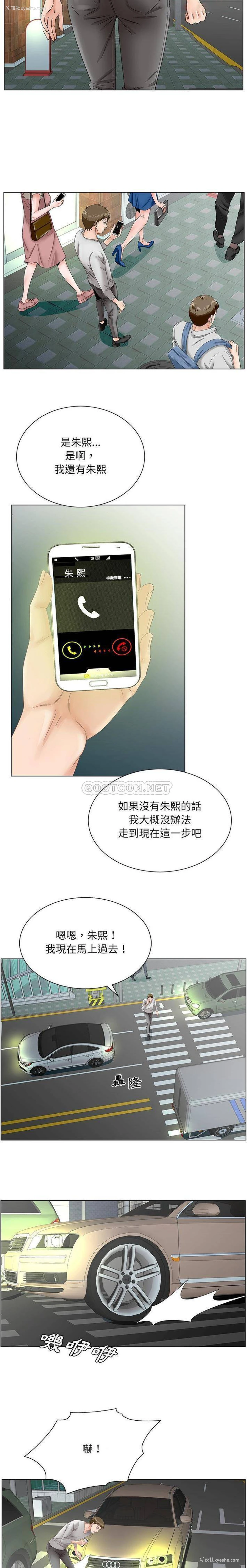 5P - 哥哥怀中的初恋（初恋变嫂嫂）