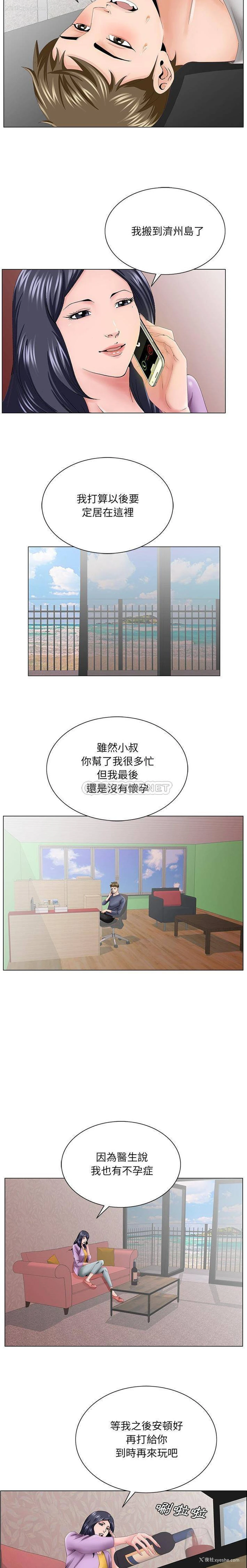 9P - 哥哥怀中的初恋（初恋变嫂嫂）