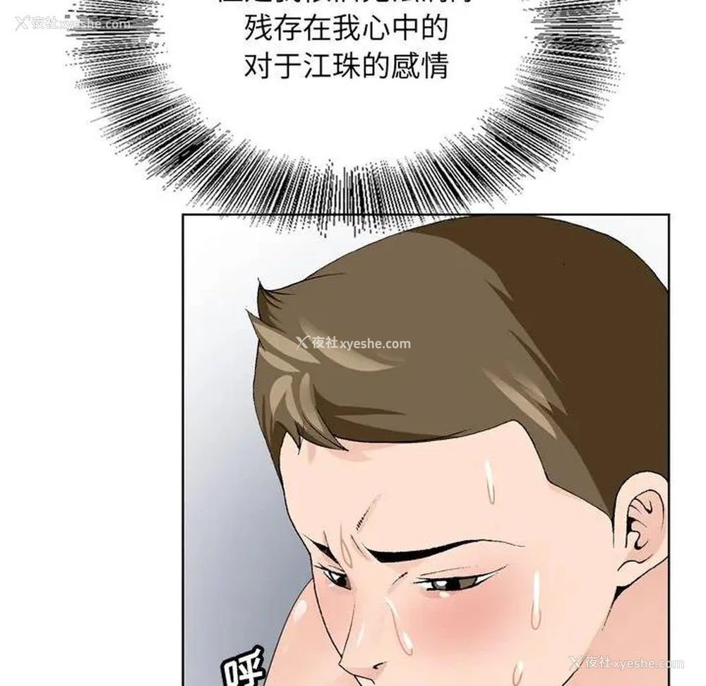 104P - 哥哥怀中的初恋（初恋变嫂嫂）