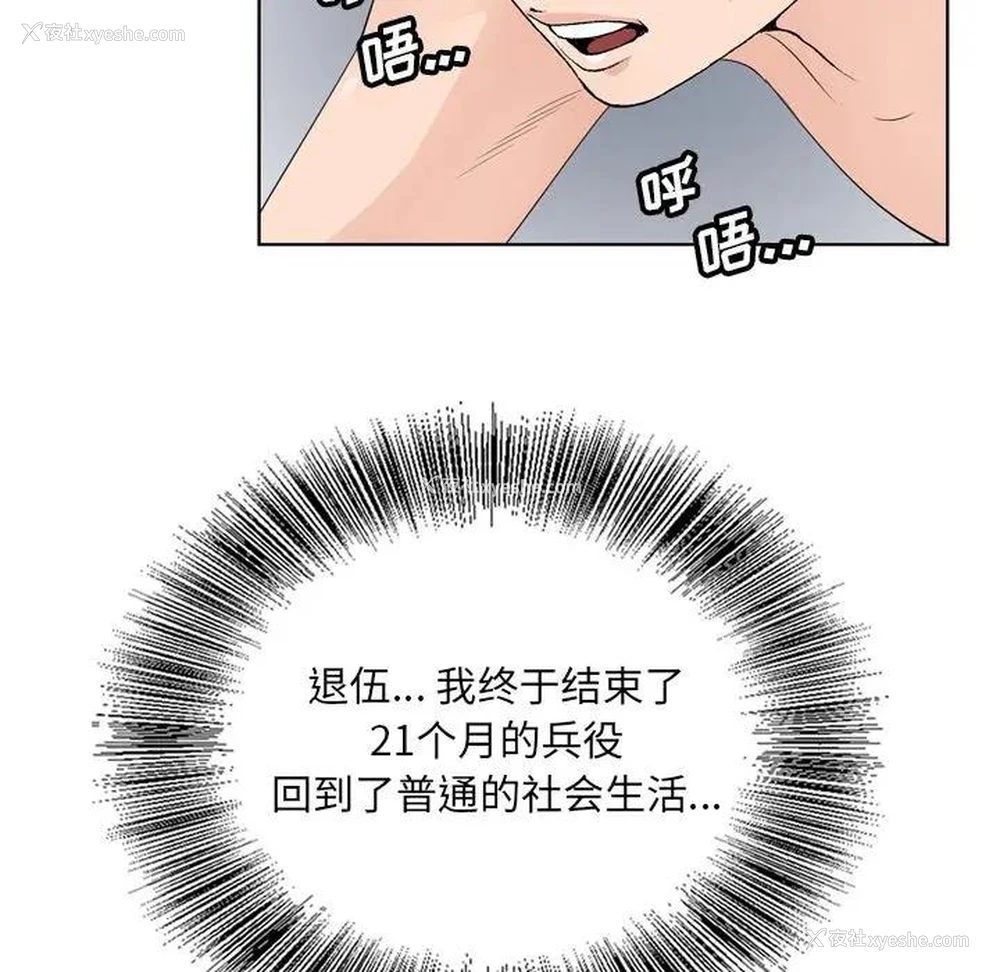 105P - 哥哥怀中的初恋（初恋变嫂嫂）
