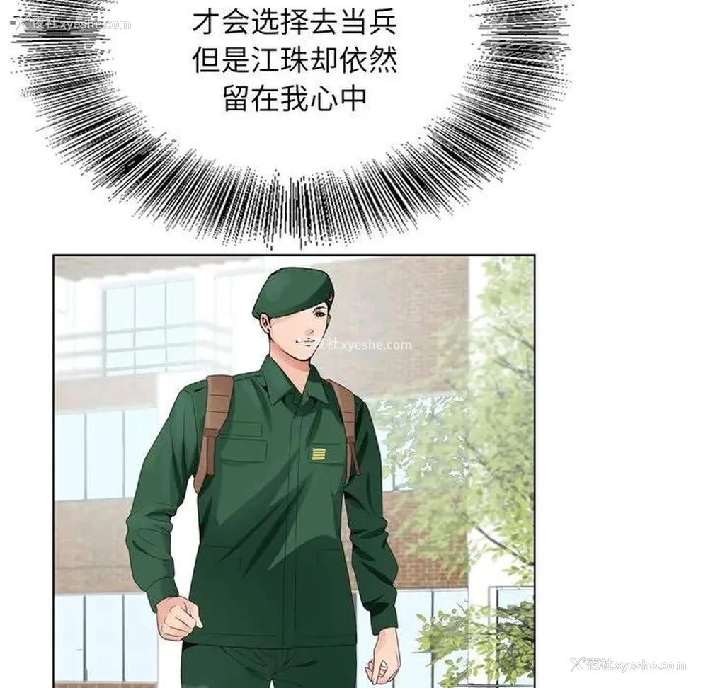 107P - 哥哥怀中的初恋（初恋变嫂嫂）