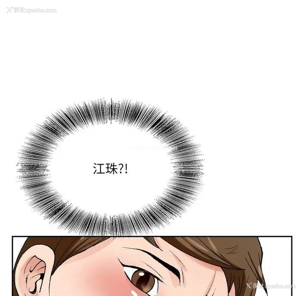 15P - 哥哥怀中的初恋（初恋变嫂嫂）
