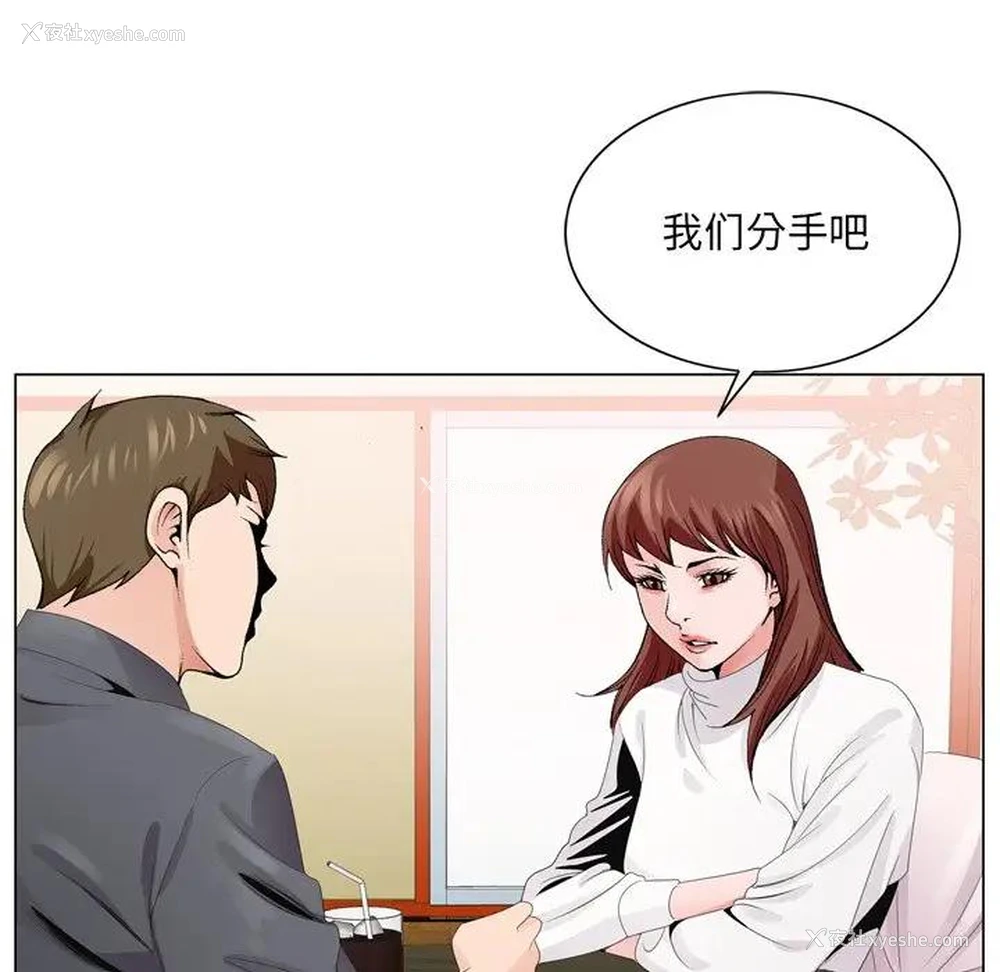 48P - 哥哥怀中的初恋（初恋变嫂嫂）