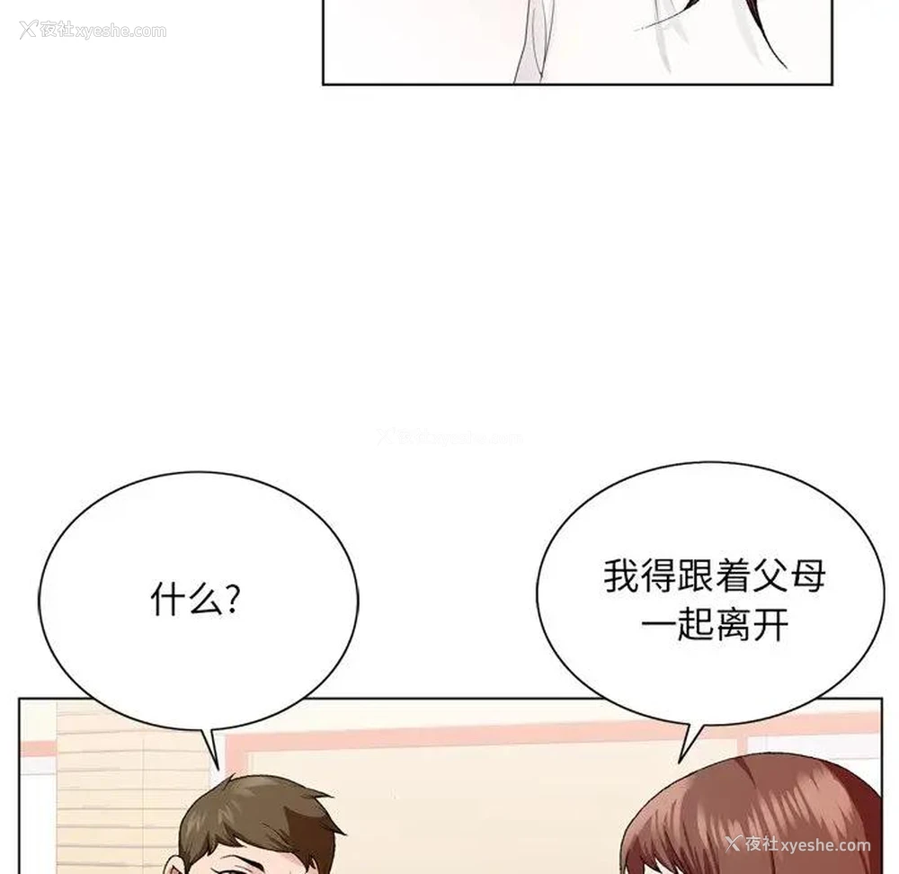 54P - 哥哥怀中的初恋（初恋变嫂嫂）
