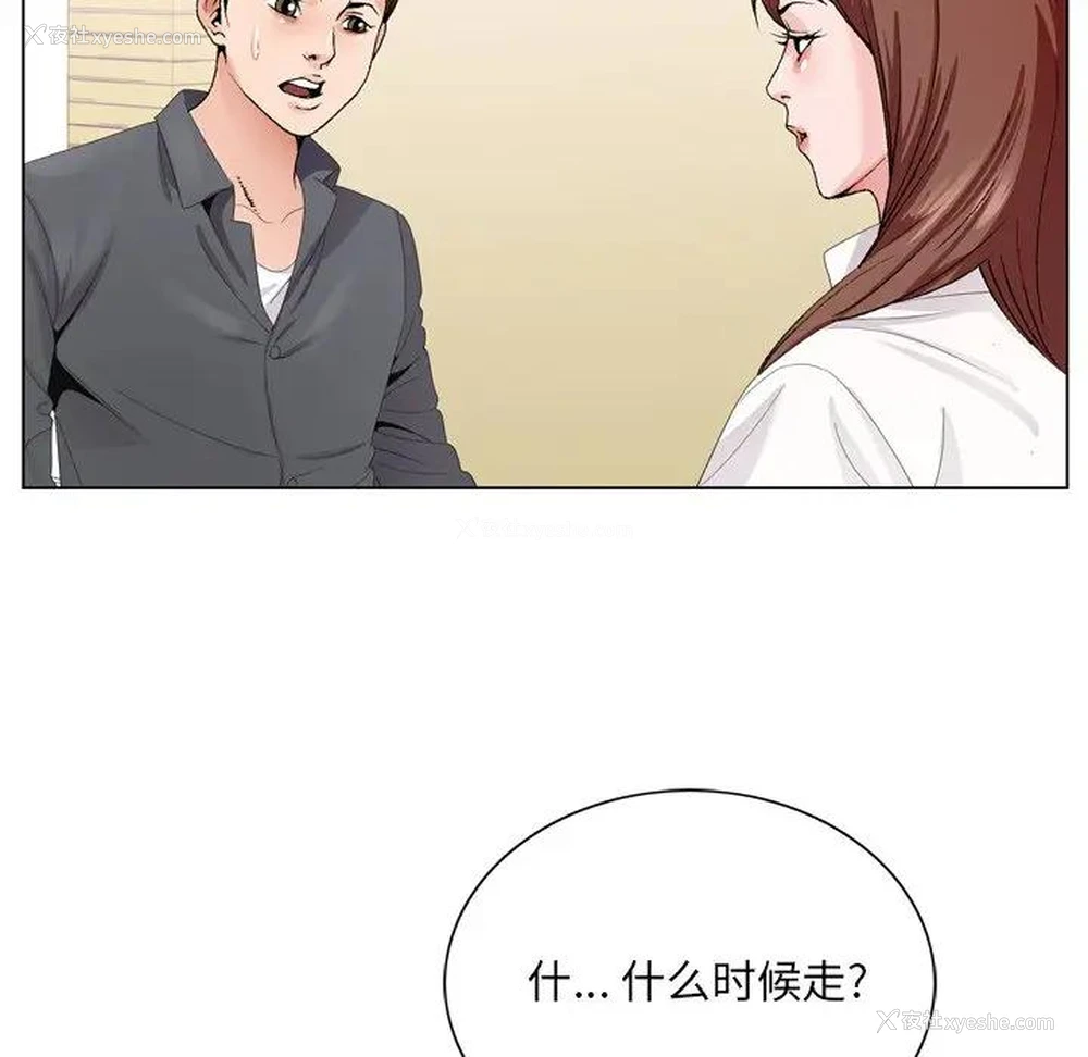55P - 哥哥怀中的初恋（初恋变嫂嫂）
