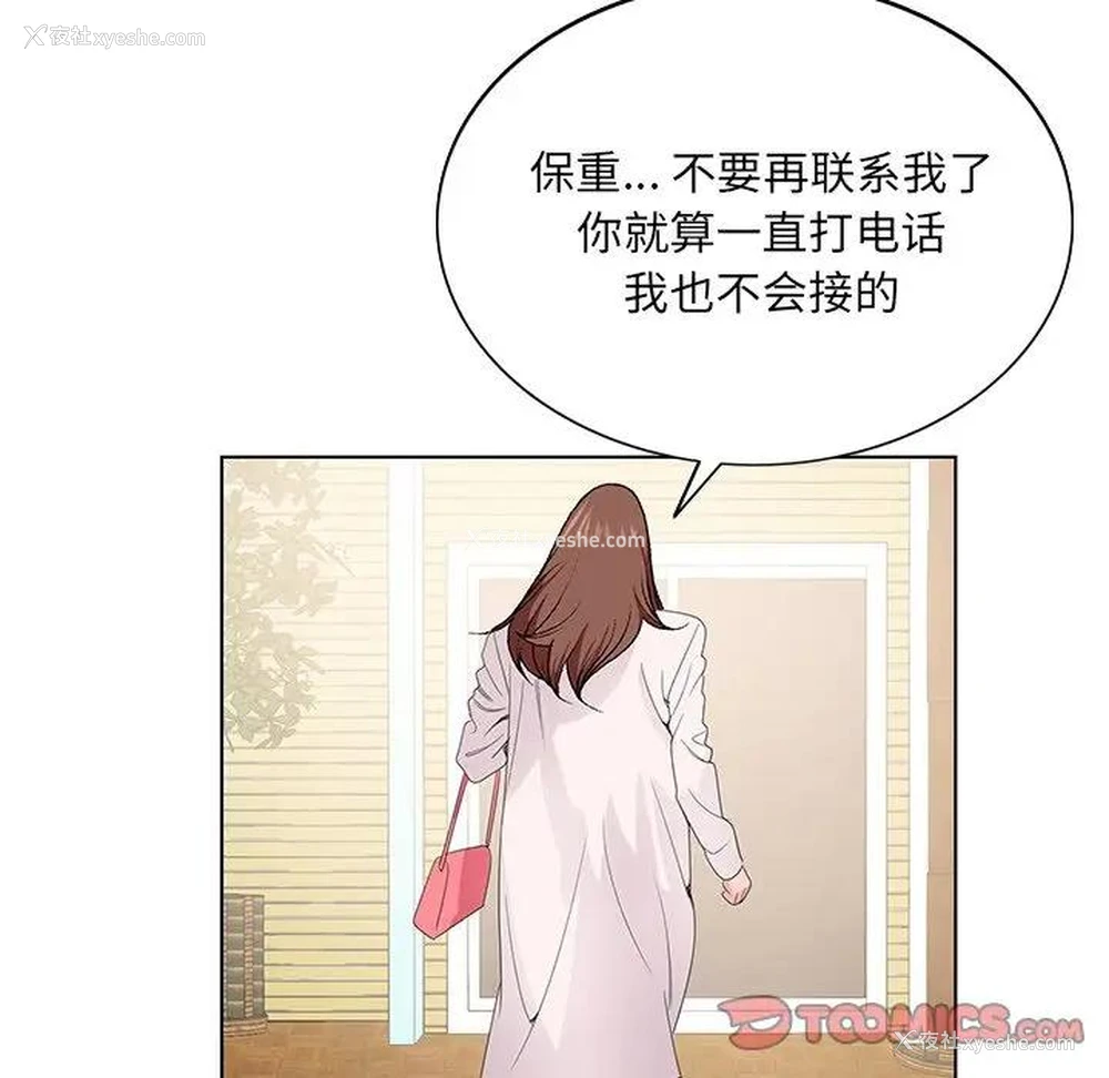 62P - 哥哥怀中的初恋（初恋变嫂嫂）