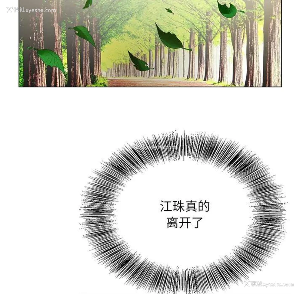 73P - 哥哥怀中的初恋（初恋变嫂嫂）
